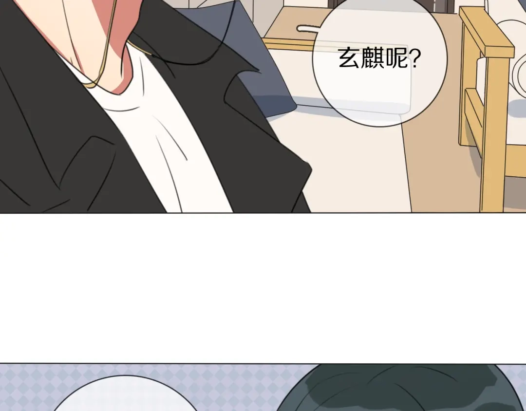 《拜见七舅姥爷》第6话 狐仙姐姐 第98页