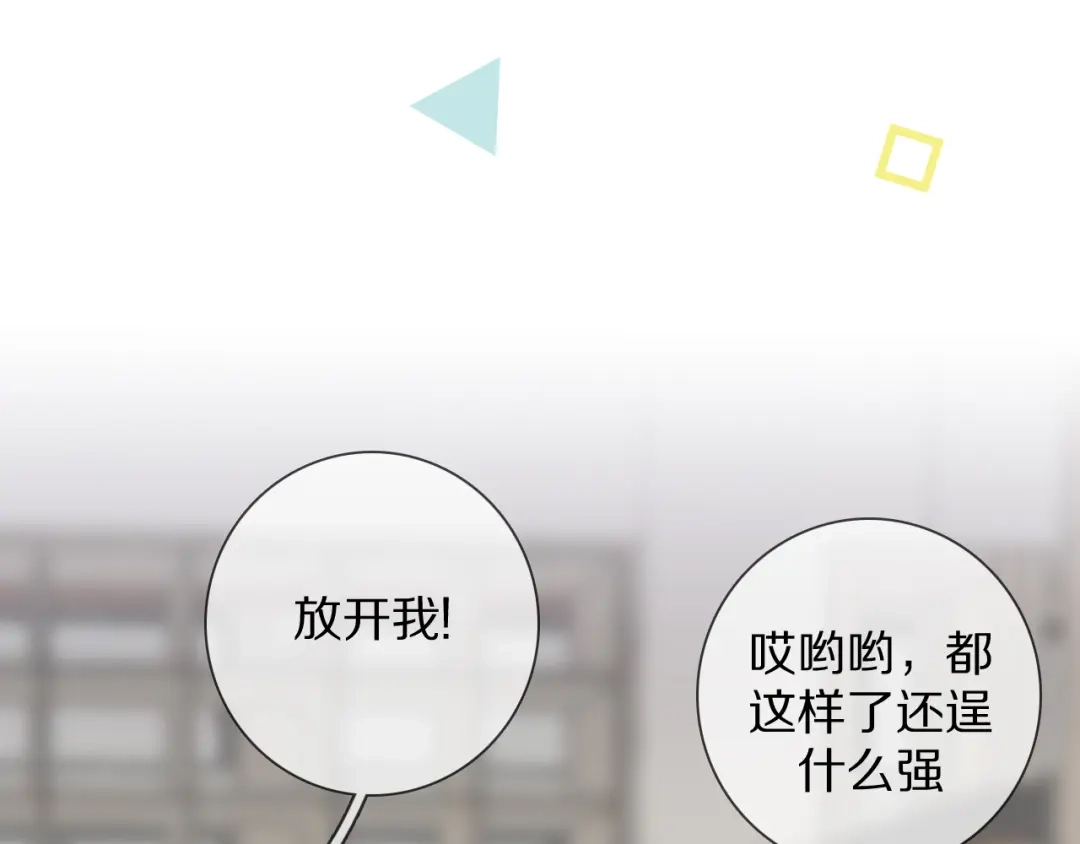 《拜见七舅姥爷》第6话 狐仙姐姐 第23页