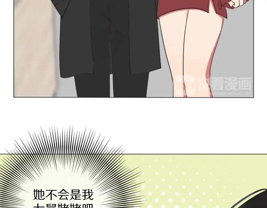 《拜见七舅姥爷》第6话 狐仙姐姐 第60页