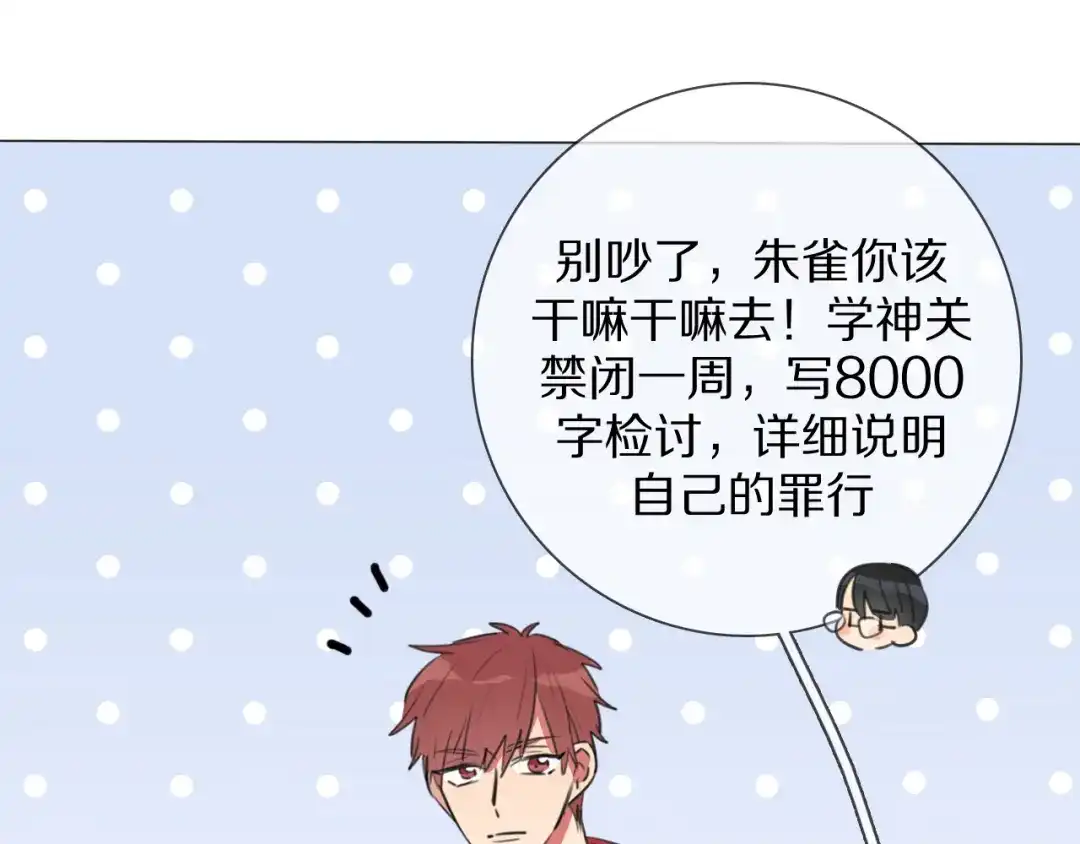 《拜见七舅姥爷》第6话 狐仙姐姐 第29页