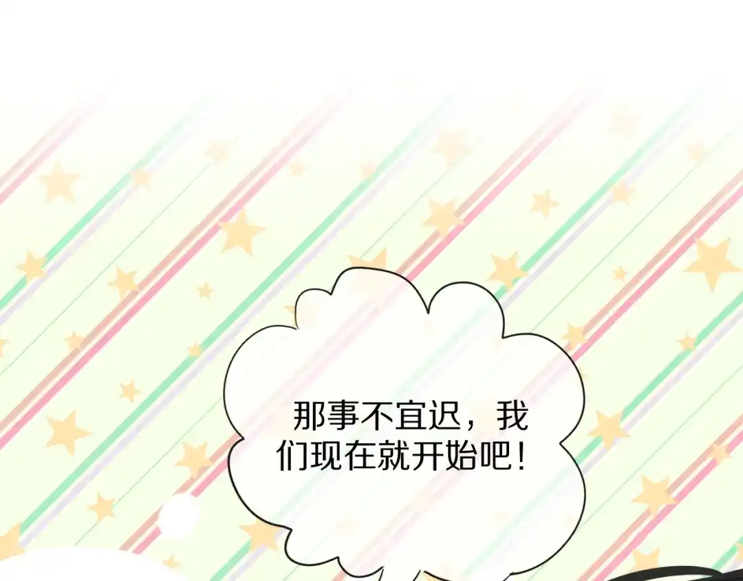 《拜见七舅姥爷》第6话 狐仙姐姐 第128页