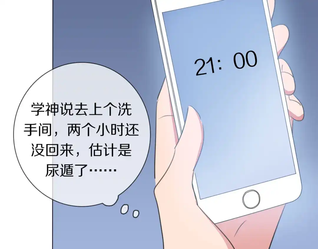 《拜见七舅姥爷》第6话 狐仙姐姐 第87页
