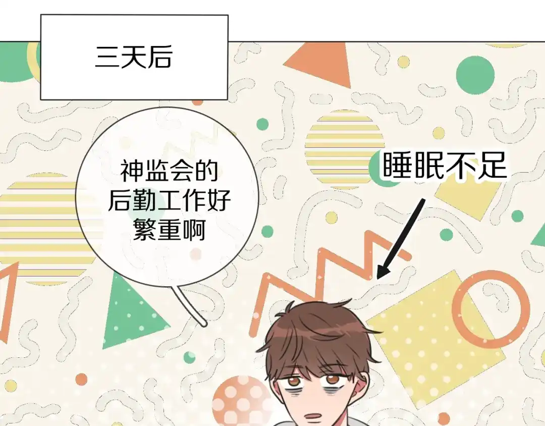 《拜见七舅姥爷》第6话 狐仙姐姐 第34页