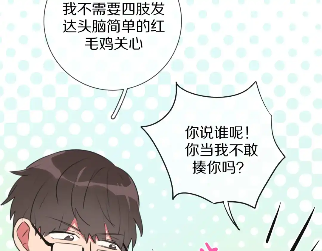 《拜见七舅姥爷》第6话 狐仙姐姐 第26页