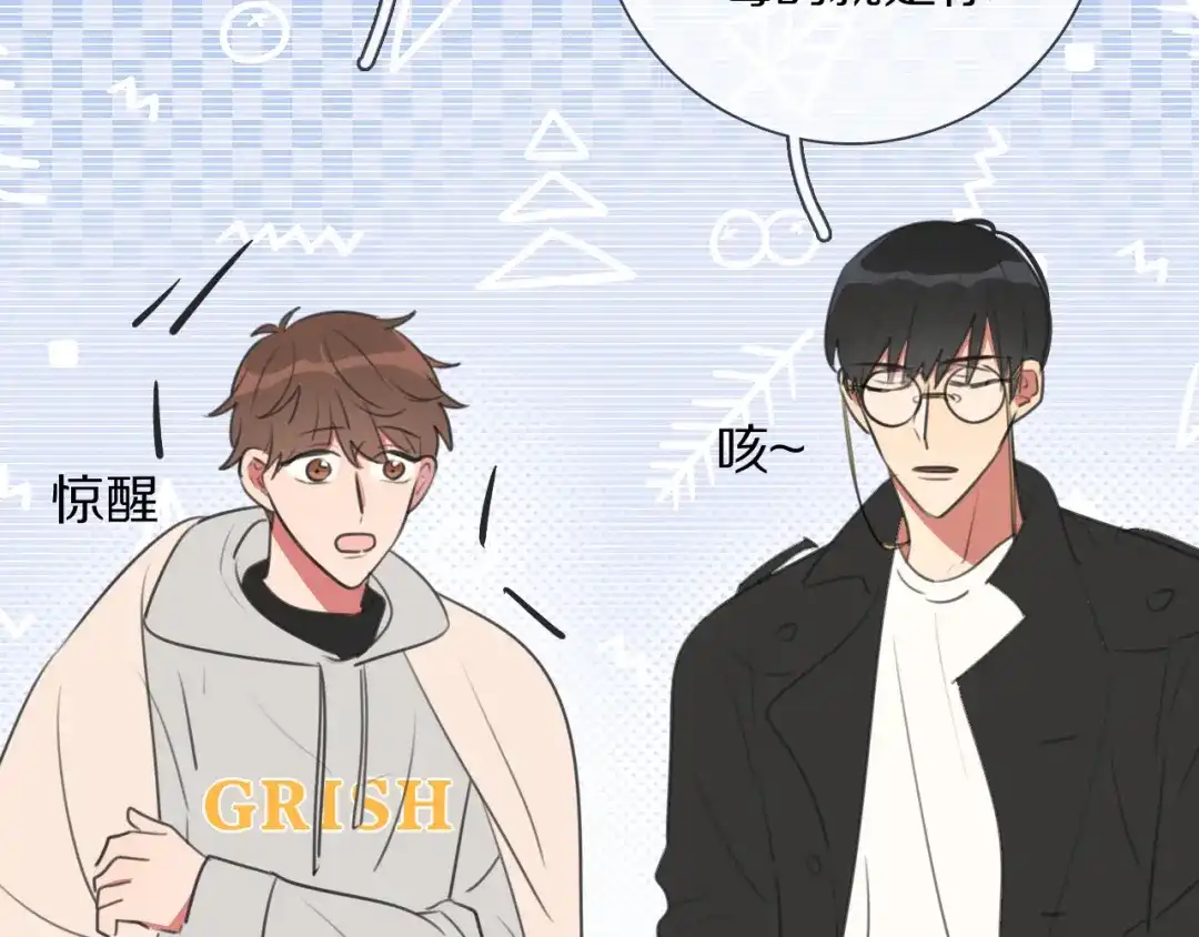 《拜见七舅姥爷》第6话 狐仙姐姐 第116页