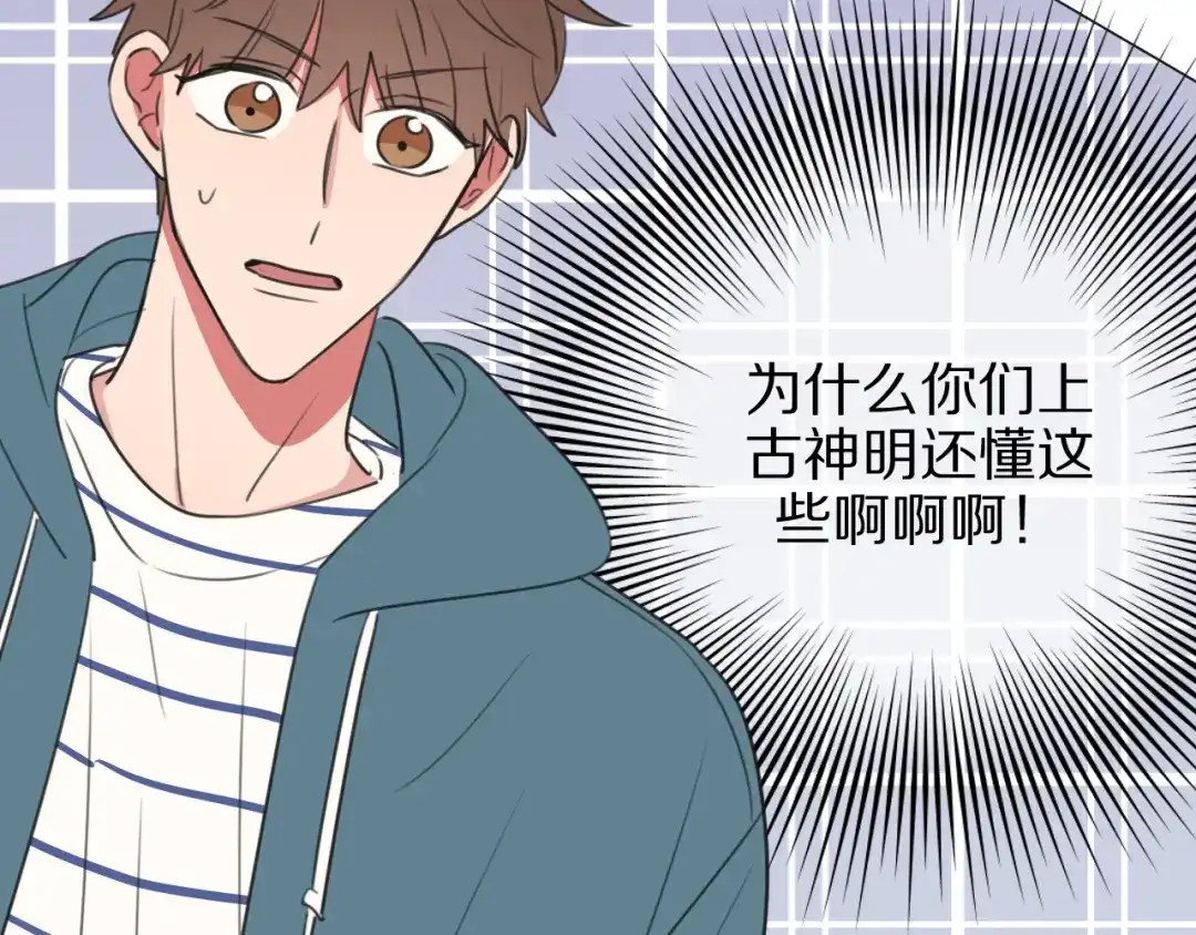 《拜见七舅姥爷》第6话 狐仙姐姐 第19页