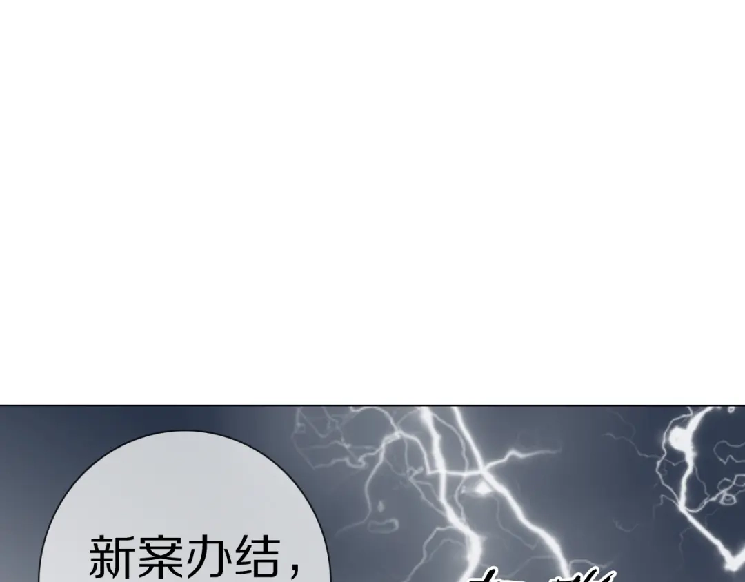 《拜见七舅姥爷》第6话 狐仙姐姐 第78页
