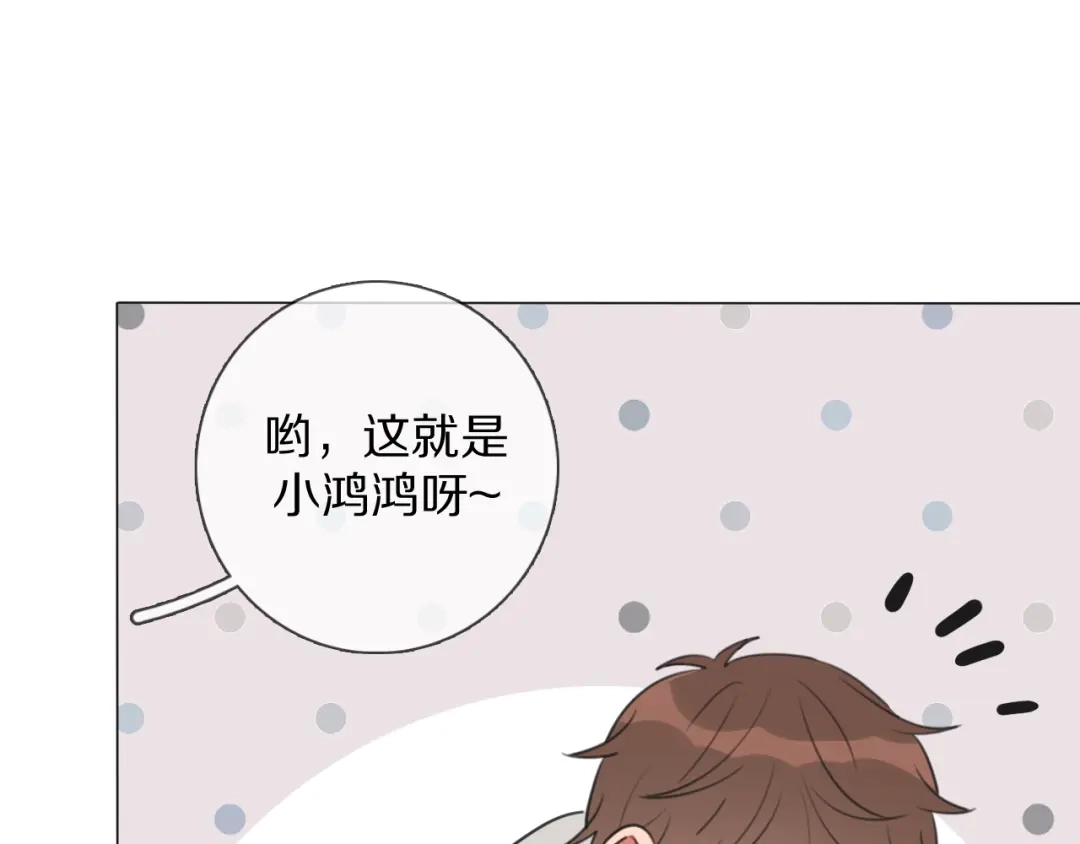 《拜见七舅姥爷》第6话 狐仙姐姐 第53页