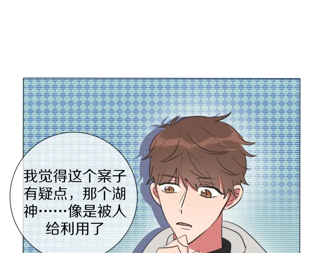 《拜见七舅姥爷》第6话 狐仙姐姐 第120页