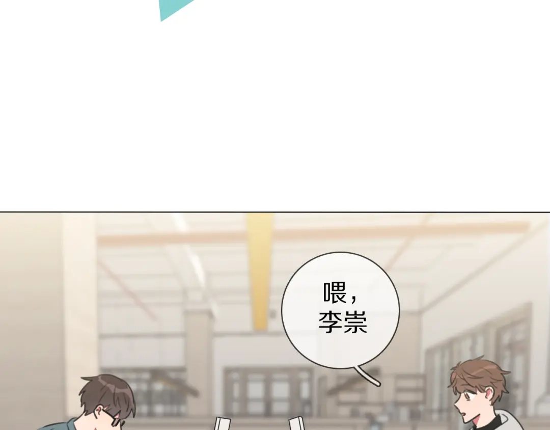 《拜见七舅姥爷》第6话 狐仙姐姐 第41页