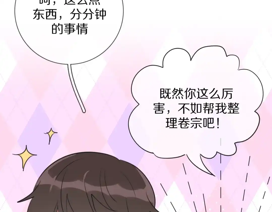 《拜见七舅姥爷》第6话 狐仙姐姐 第45页