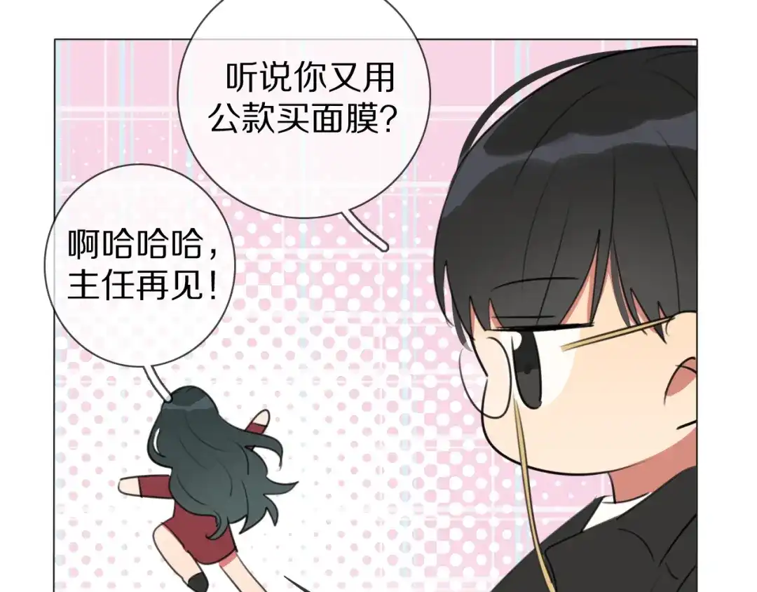 《拜见七舅姥爷》第6话 狐仙姐姐 第107页