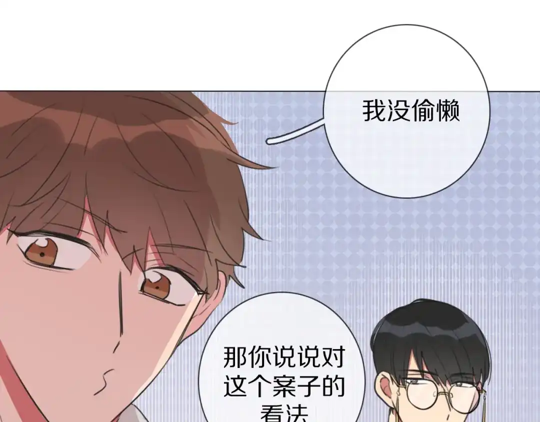 《拜见七舅姥爷》第6话 狐仙姐姐 第118页
