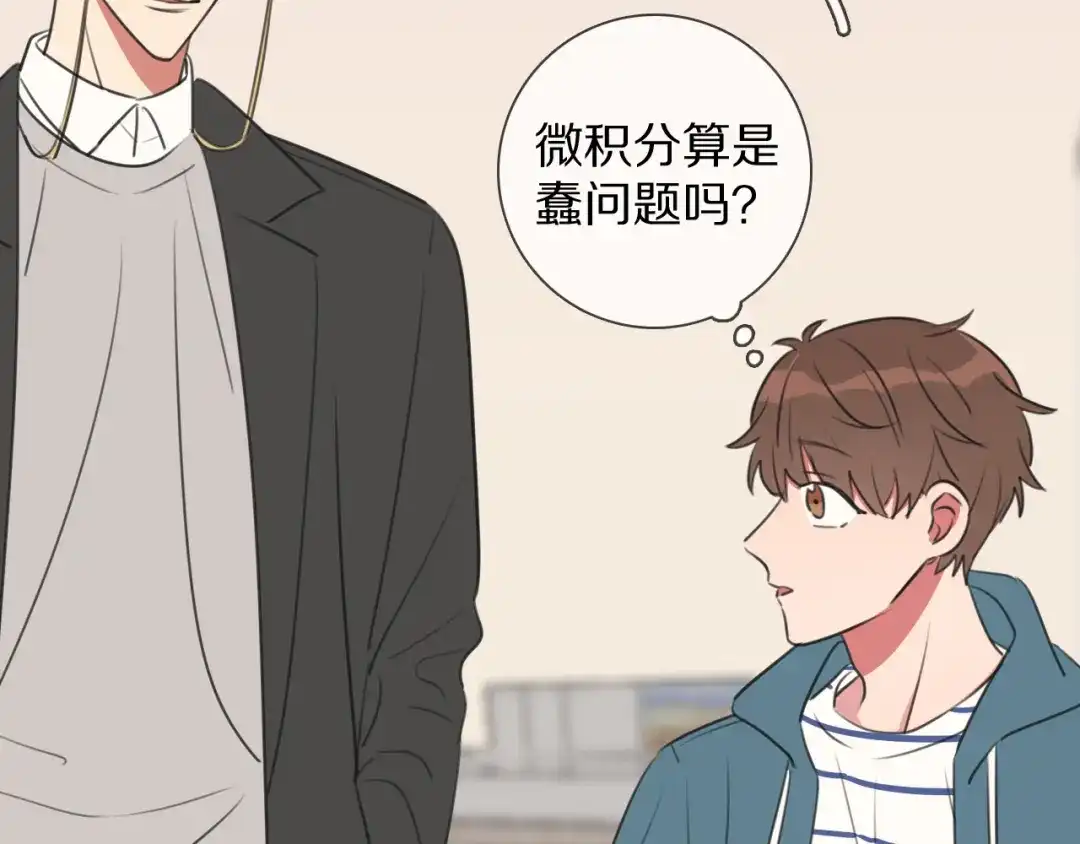 《拜见七舅姥爷》第6话 狐仙姐姐 第13页