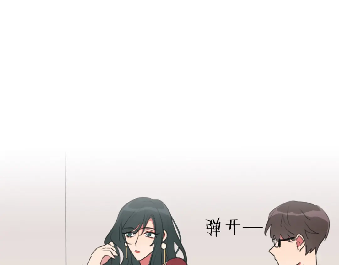 《拜见七舅姥爷》第6话 狐仙姐姐 第65页