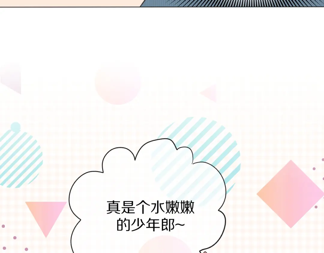 《拜见七舅姥爷》第6话 狐仙姐姐 第69页