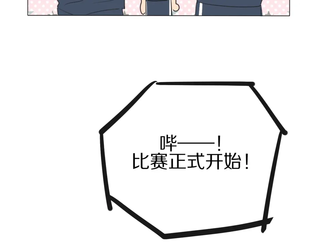 《拜见七舅姥爷》第7话 篮球场上 第82页
