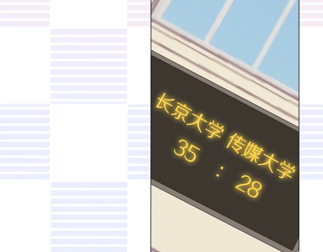 《拜见七舅姥爷》第7话 篮球场上 第87页