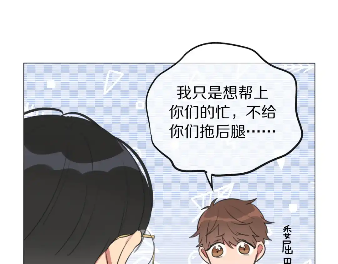 《拜见七舅姥爷》第7话 篮球场上 第55页