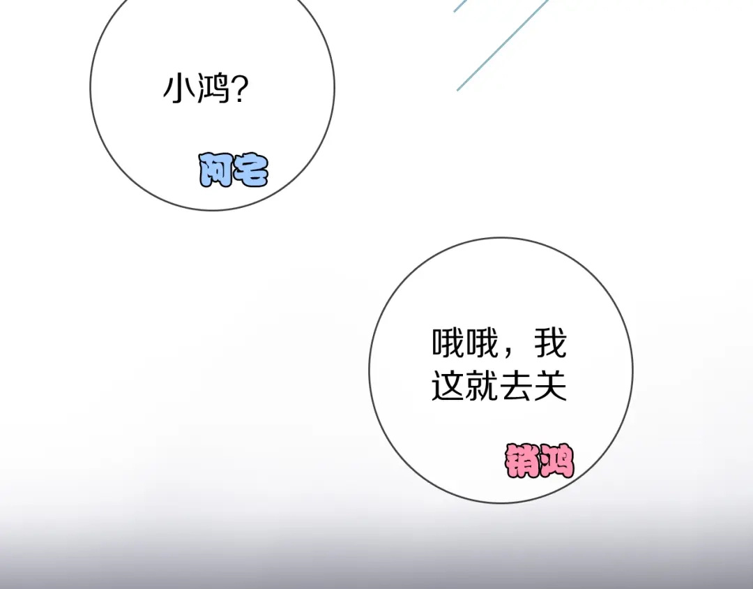 《拜见七舅姥爷》第7话 篮球场上 第41页