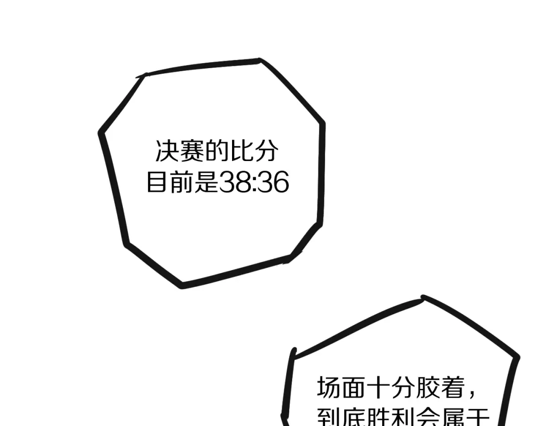 《拜见七舅姥爷》第7话 篮球场上 第101页