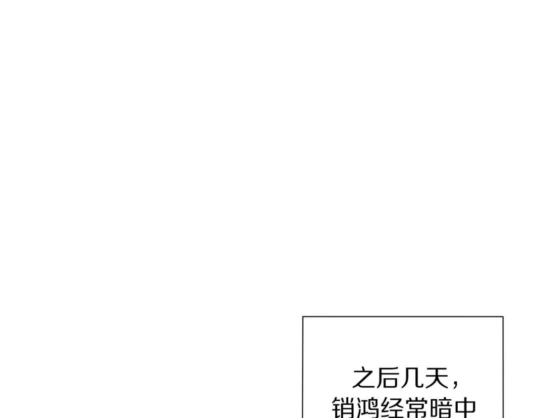 《拜见七舅姥爷》第7话 篮球场上 第19页