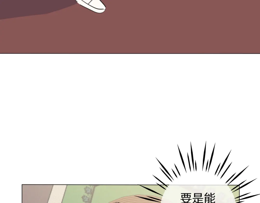 《拜见七舅姥爷》第7话 篮球场上 第30页