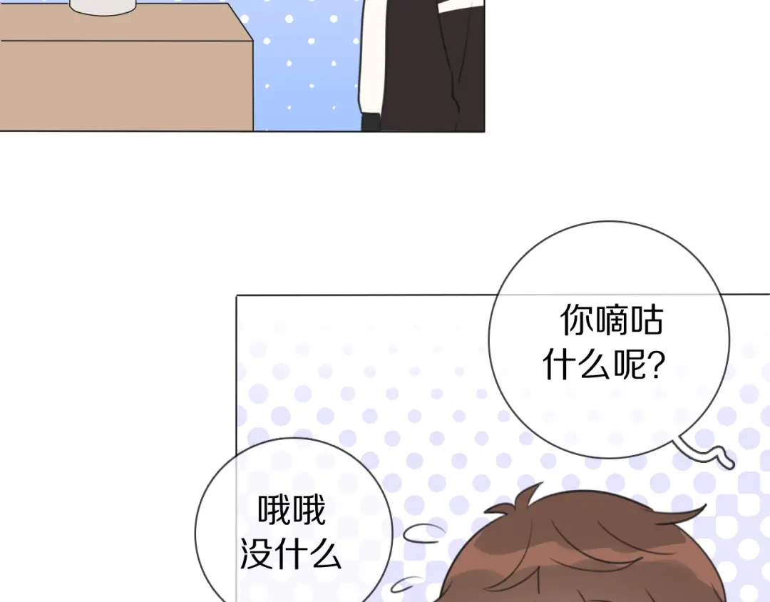 《拜见七舅姥爷》第7话 篮球场上 第23页