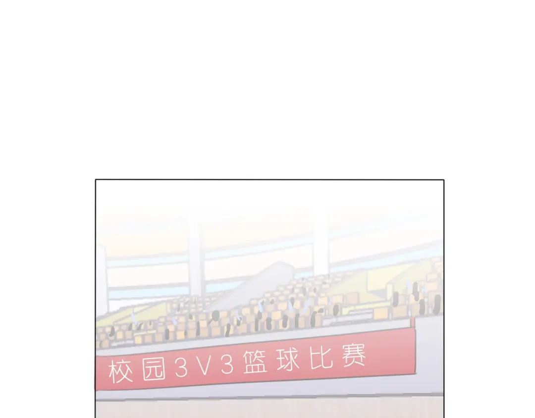 《拜见七舅姥爷》第7话 篮球场上 第75页