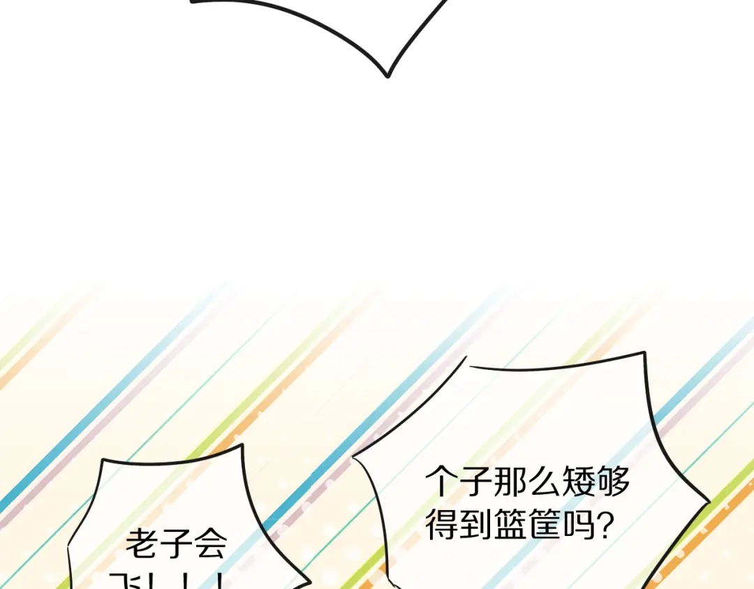 《拜见七舅姥爷》第7话 篮球场上 第68页