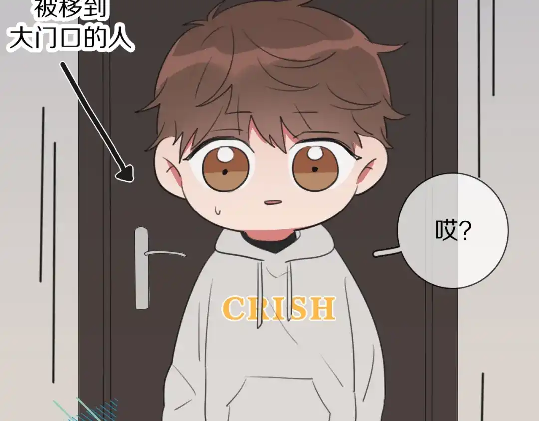 《拜见七舅姥爷》第7话 篮球场上 第11页