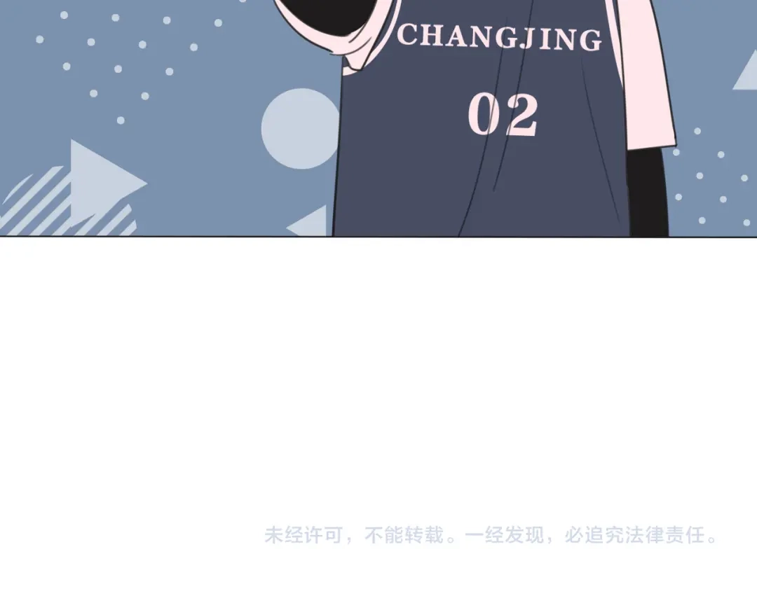 《拜见七舅姥爷》第7话 篮球场上 第138页