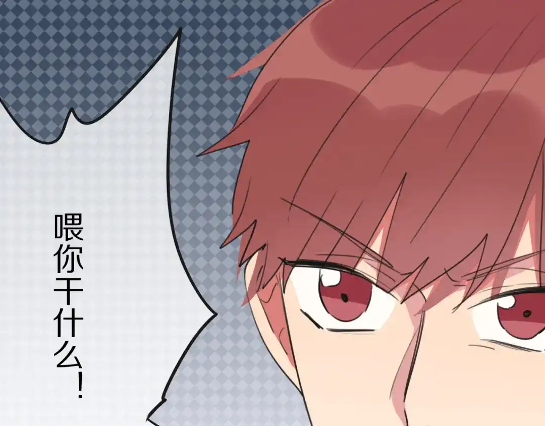 《拜见七舅姥爷》第7话 篮球场上 第105页