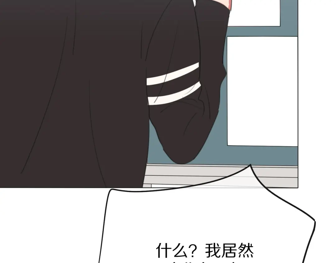 《拜见七舅姥爷》第7话 篮球场上 第63页