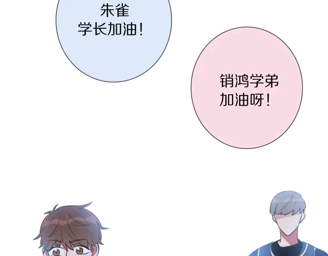 《拜见七舅姥爷》第7话 篮球场上 第77页