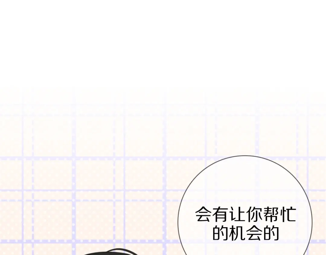 《拜见七舅姥爷》第7话 篮球场上 第57页