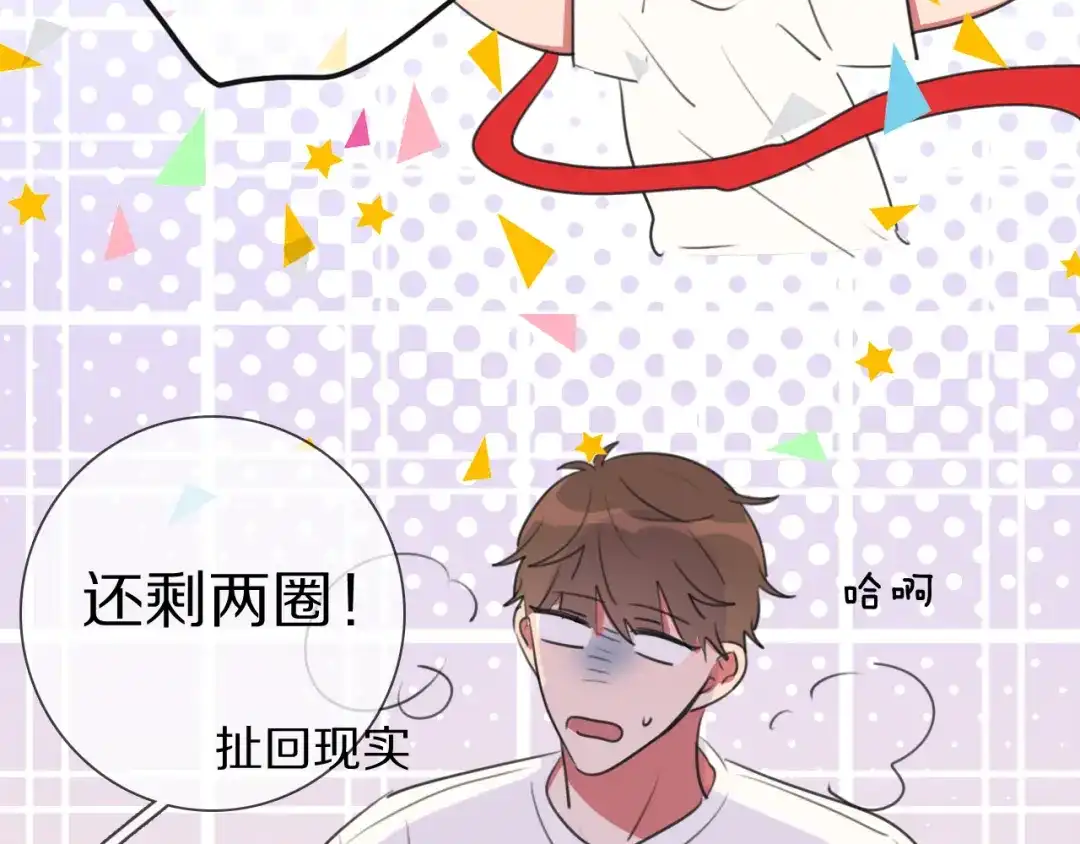 《拜见七舅姥爷》第7话 篮球场上 第33页