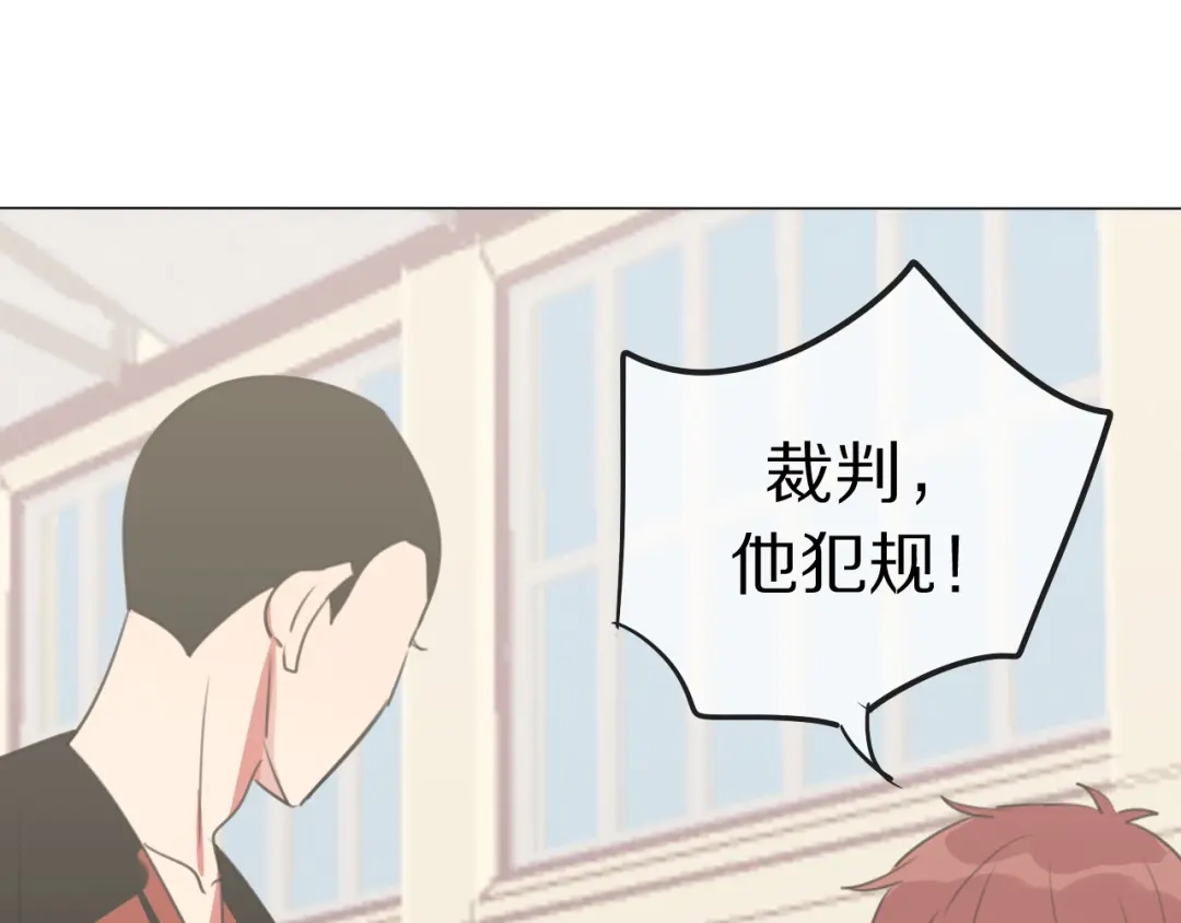 《拜见七舅姥爷》第7话 篮球场上 第116页