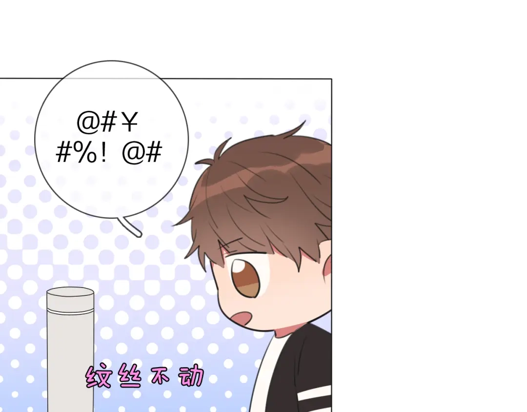 《拜见七舅姥爷》第7话 篮球场上 第22页