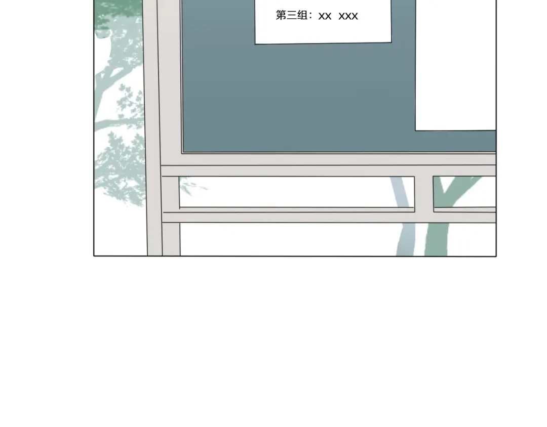 《拜见七舅姥爷》第7话 篮球场上 第61页