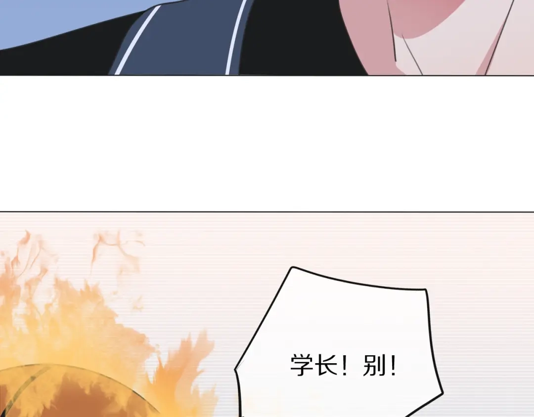 《拜见七舅姥爷》第7话 篮球场上 第125页