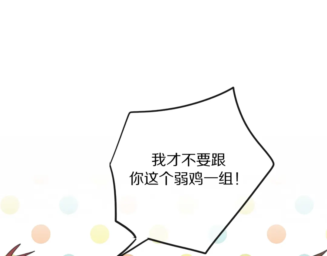 《拜见七舅姥爷》第7话 篮球场上 第65页