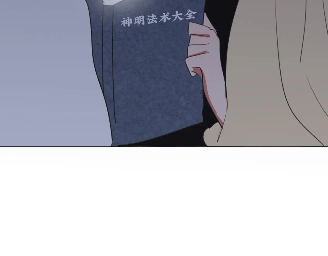 《拜见七舅姥爷》第7话 篮球场上 第44页
