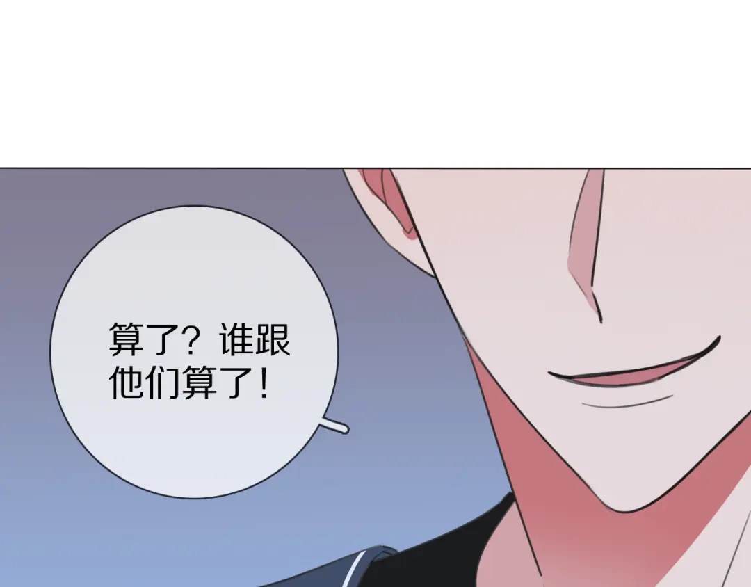 《拜见七舅姥爷》第7话 篮球场上 第124页