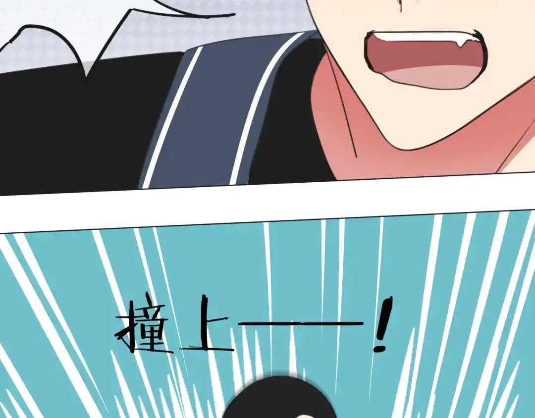 《拜见七舅姥爷》第7话 篮球场上 第106页