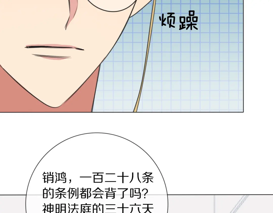 《拜见七舅姥爷》第8话 你吃醋了？ 第106页