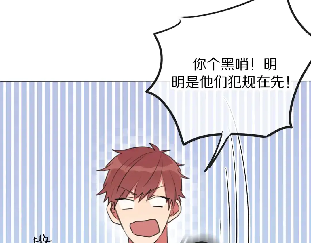 《拜见七舅姥爷》第8话 你吃醋了？ 第10页
