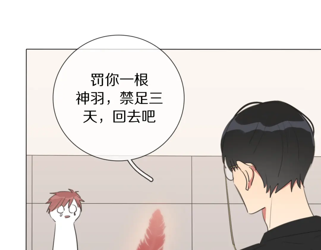 《拜见七舅姥爷》第8话 你吃醋了？ 第63页