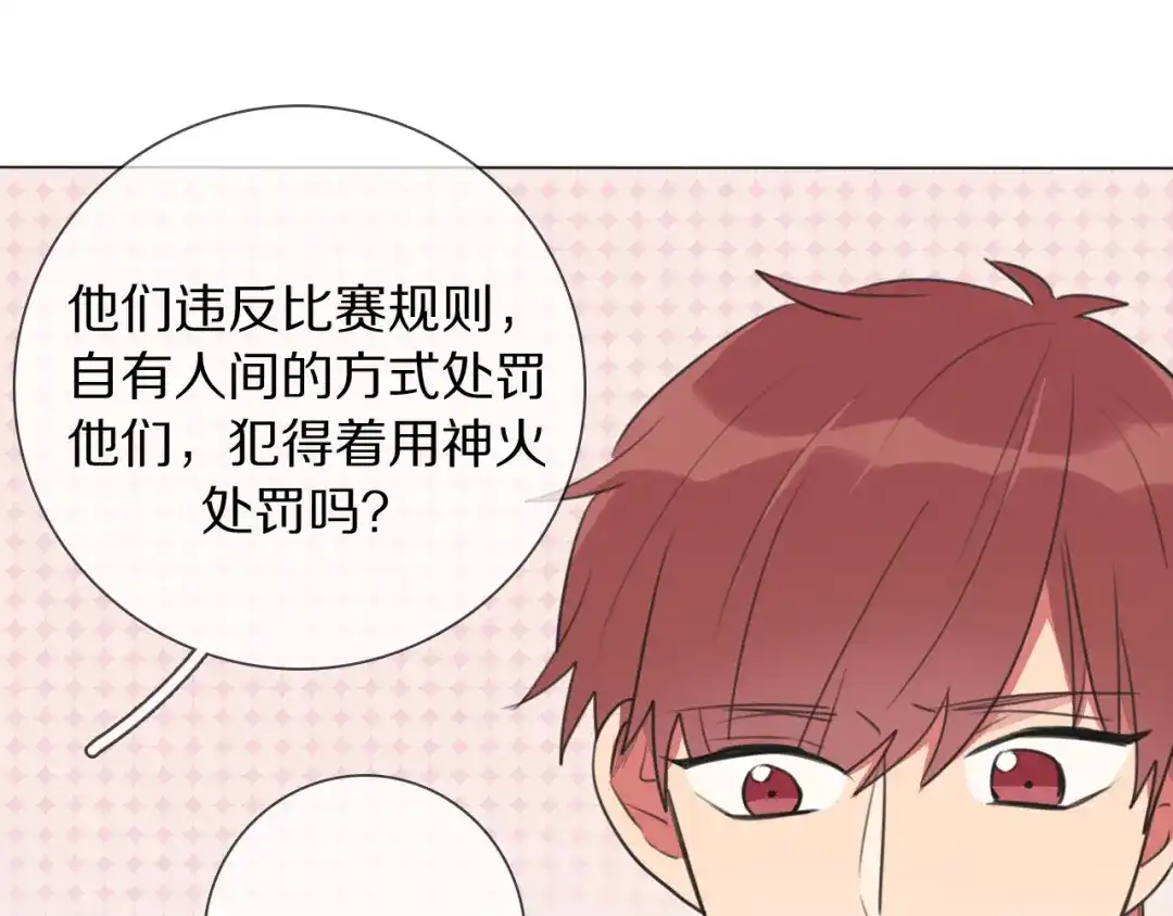 《拜见七舅姥爷》第8话 你吃醋了？ 第55页