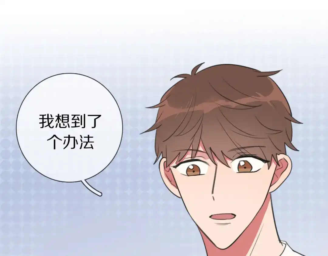 《拜见七舅姥爷》第8话 你吃醋了？ 第19页